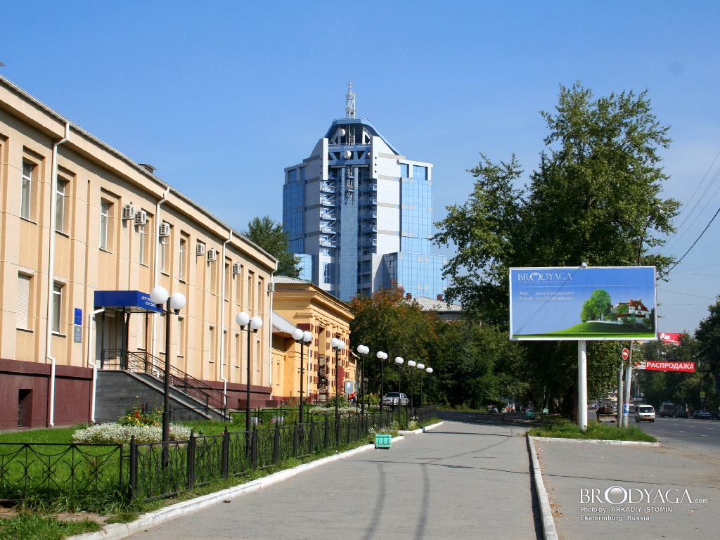 Ekaterinburg (Екатеринбург)